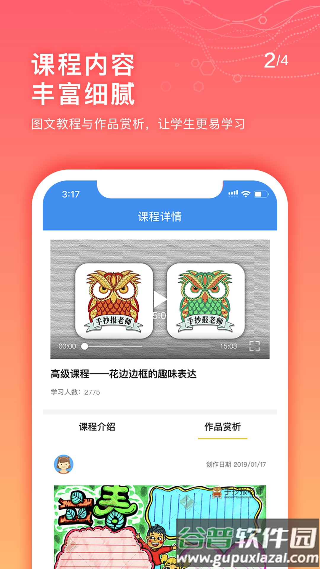 手抄报老师app下载截图4