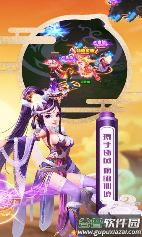 网易大神西游记官方版截图1