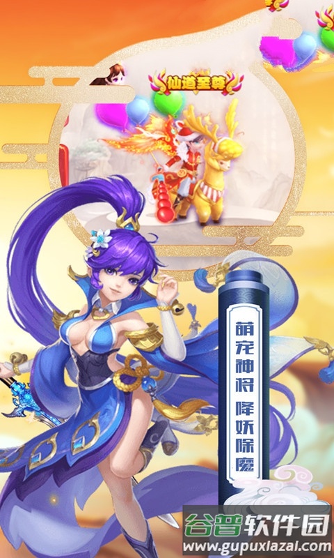 网易大神西游记官方版截图3