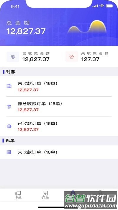 钢蜂承运版app截图1
