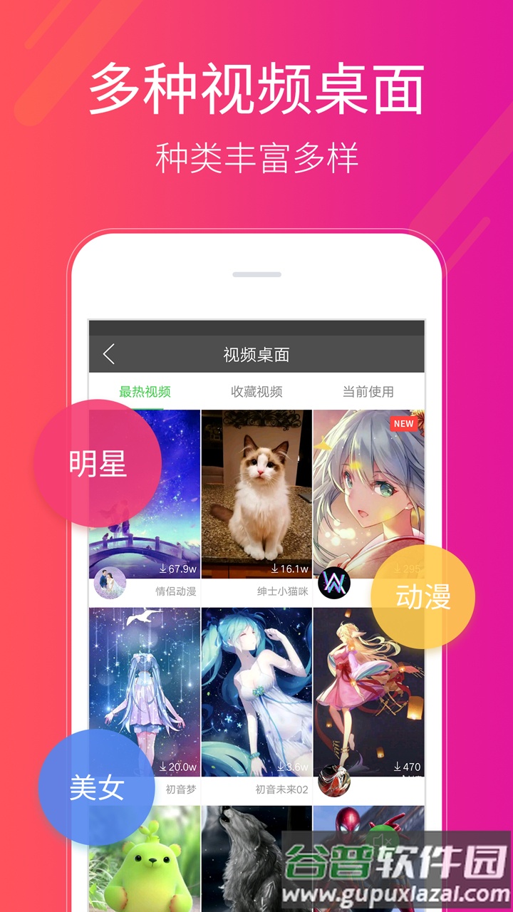 多多桌面小助手下载安装截图4