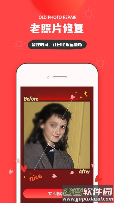 in-我的生活in记下载截图4