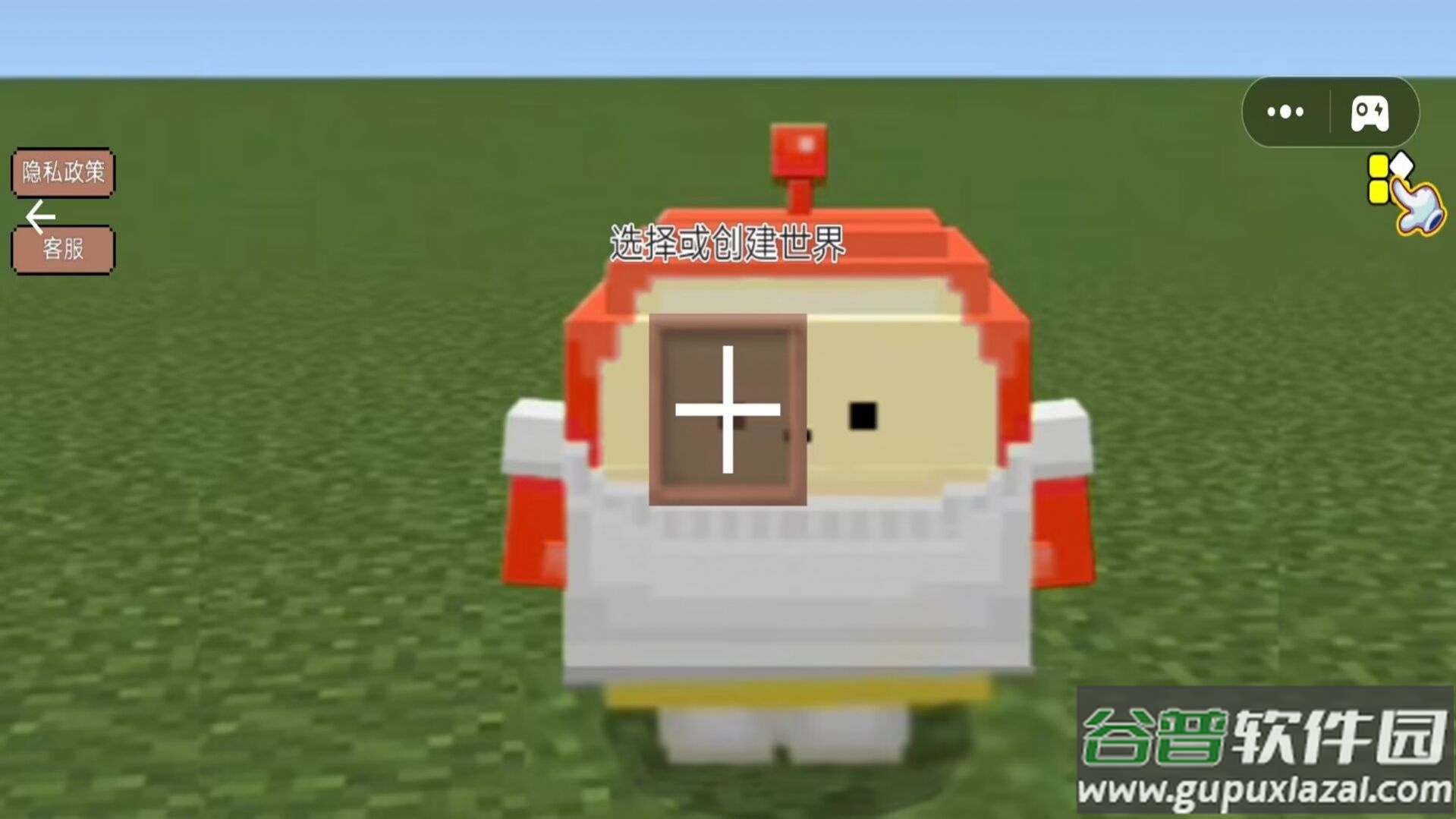 沙盒世界幻想游戏安卓版截图3