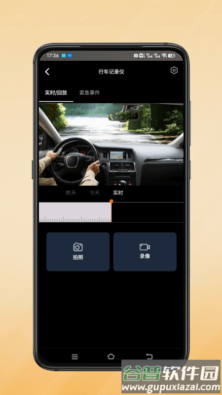 小鹰卫士app截图2