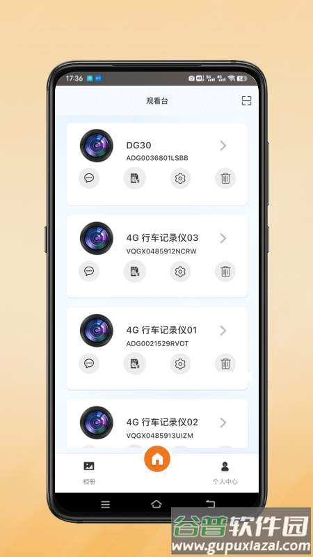 小鹰卫士app截图3