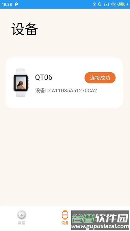 Time Boat软件下载截图2