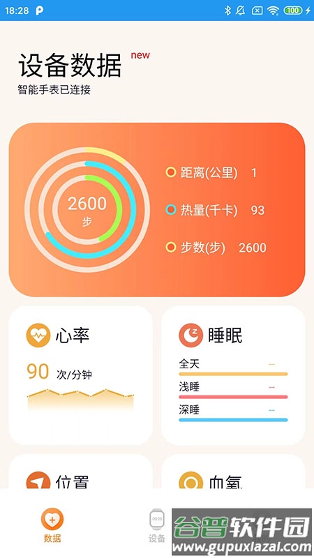 Time Boat软件下载截图3