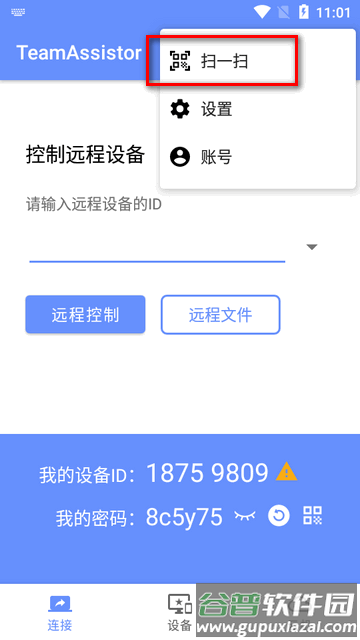 TeamAssistor远程助手 TeamAssistor远程助手