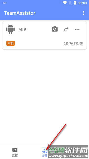 TeamAssistor远程助手 TeamAssistor远程助手