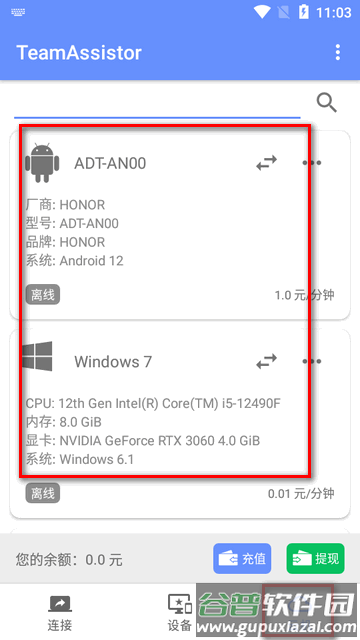 TeamAssistor远程助手 TeamAssistor远程助手