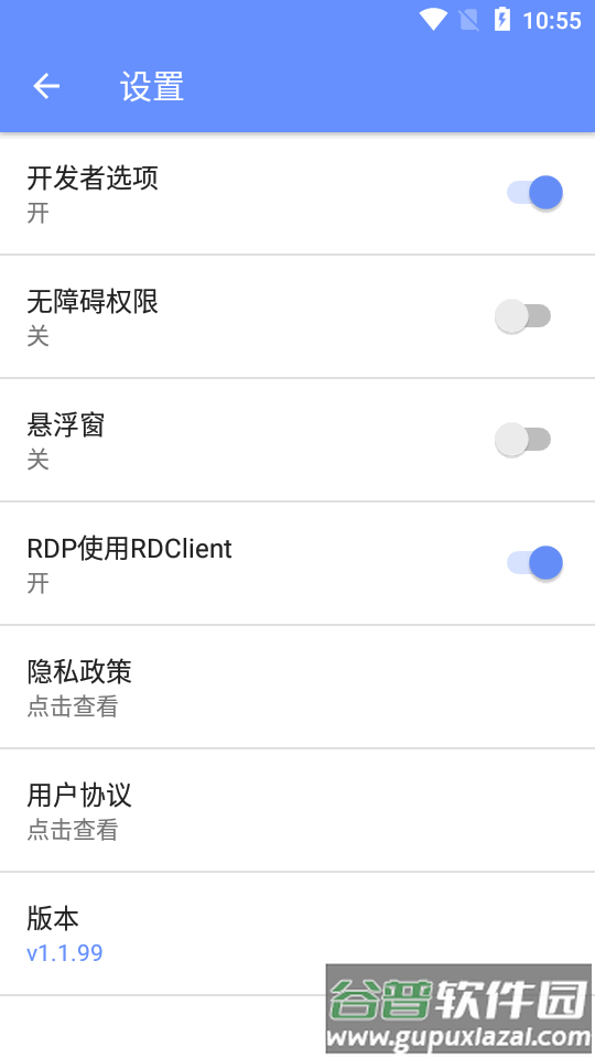TeamAssistor远程助手截图3