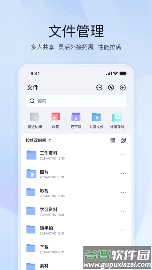 飞牛私有云app