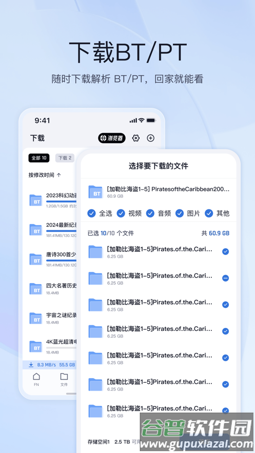 飞牛私有云app截图2