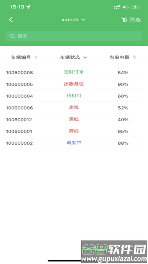共享商家端app安卓下载截图2
