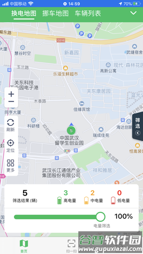 共享商家端app安卓下载截图4