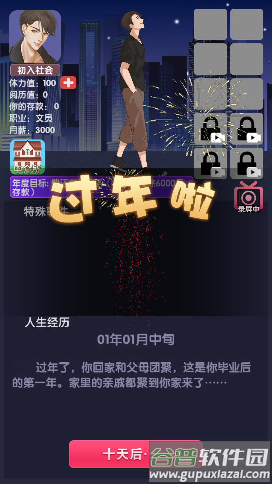 抖音电信反诈模拟器游戏官方版截图2