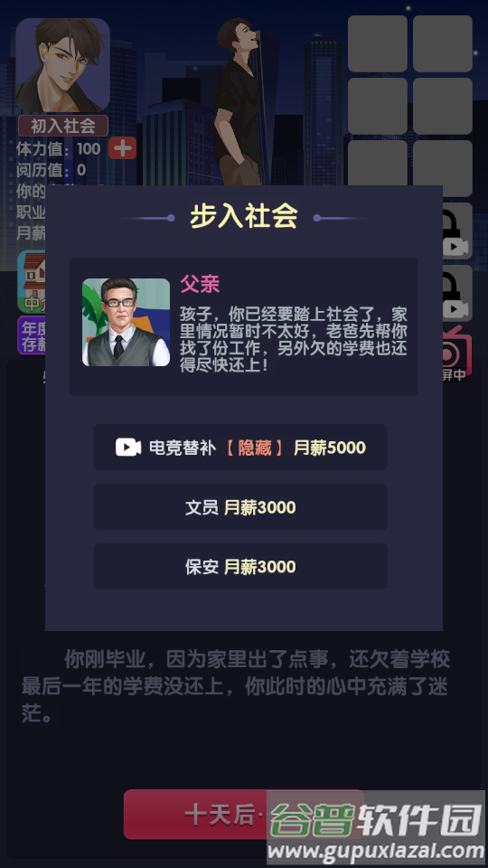 抖音电信反诈模拟器游戏官方版截图3