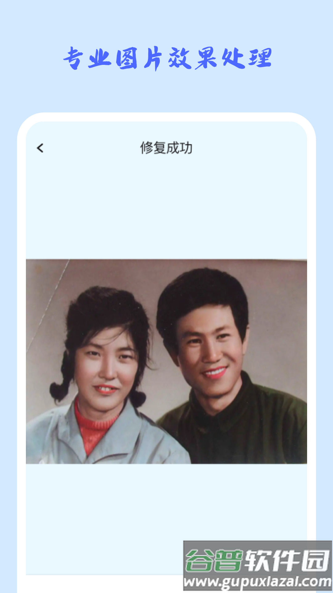 照片修复机app下载