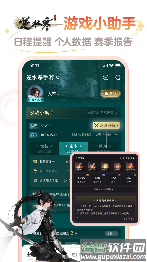 网易大神app安装截图1