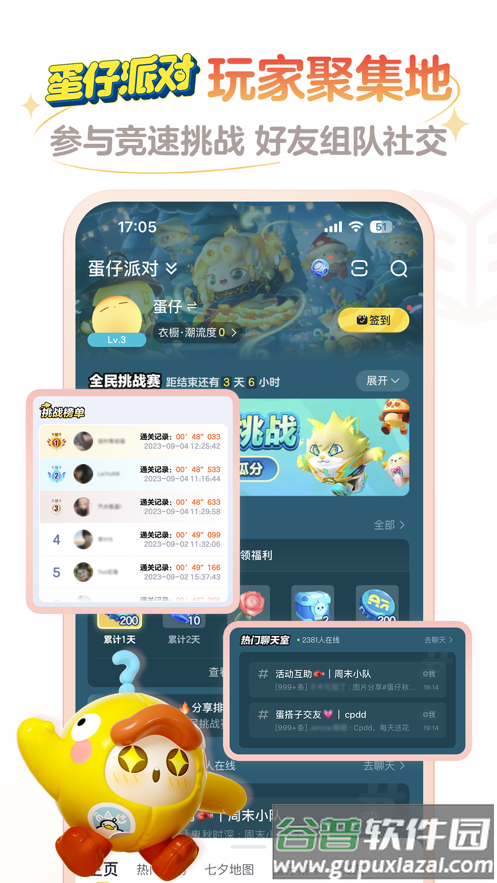 网易大神app安装截图2