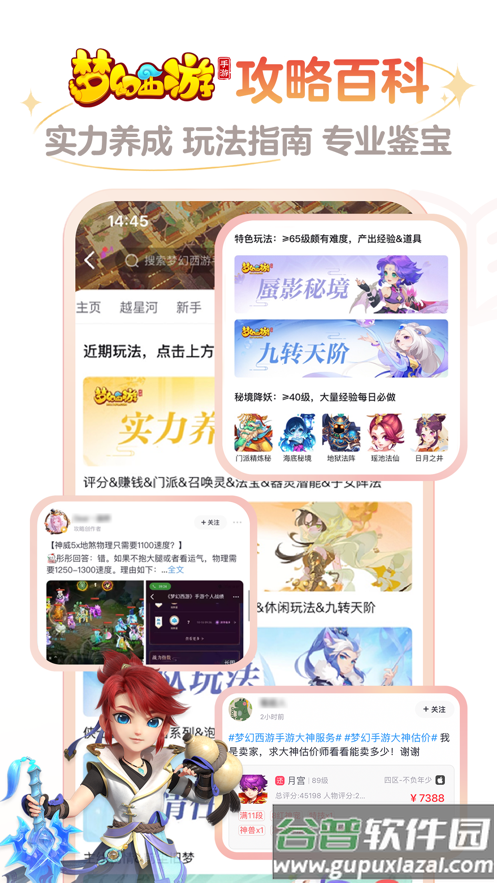 网易大神app安装截图3