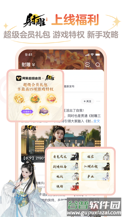 网易大神app安装截图4