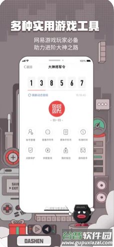 网易大神社区app截图1