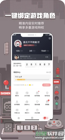 网易大神社区app截图2
