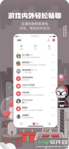 网易大神社区app截图3