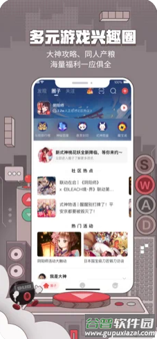 网易大神社区app截图4