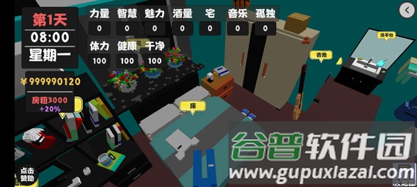 属性与生活破解版