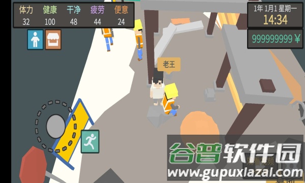 属性与生活版截图2