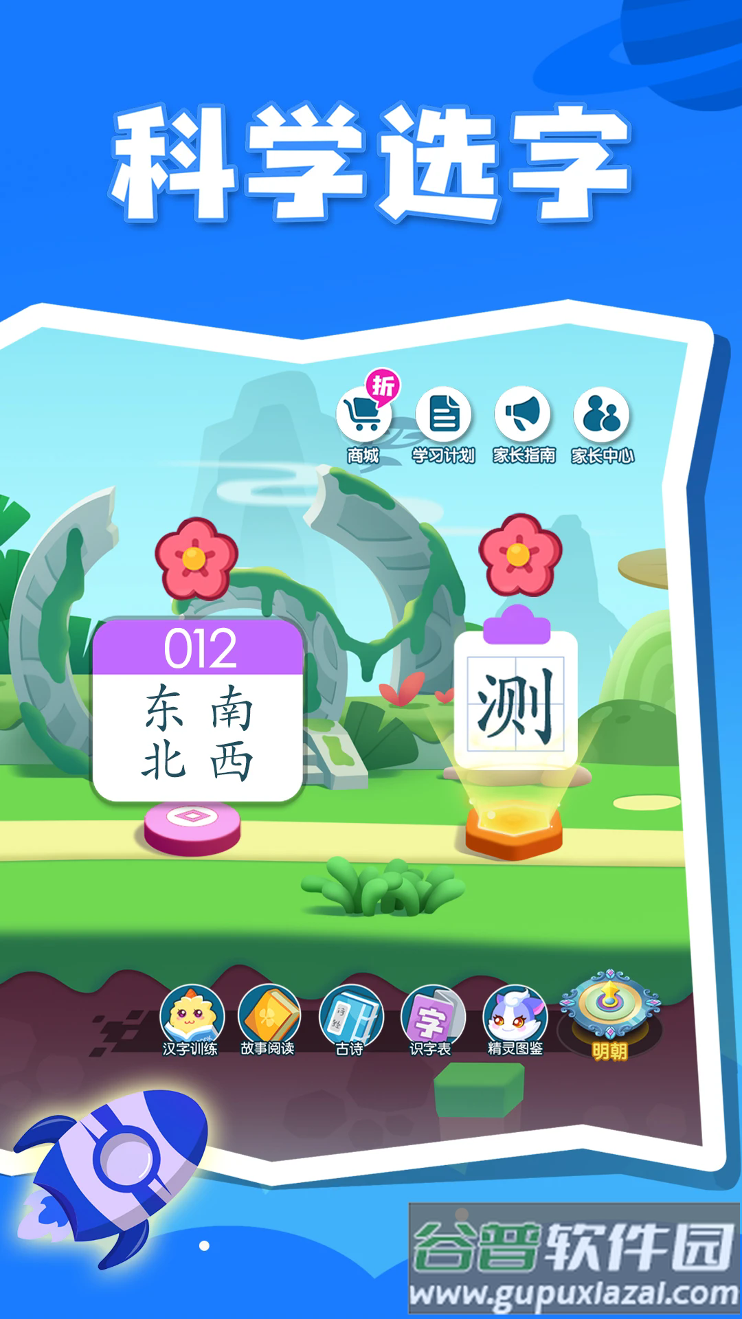 贝壳识字app下载