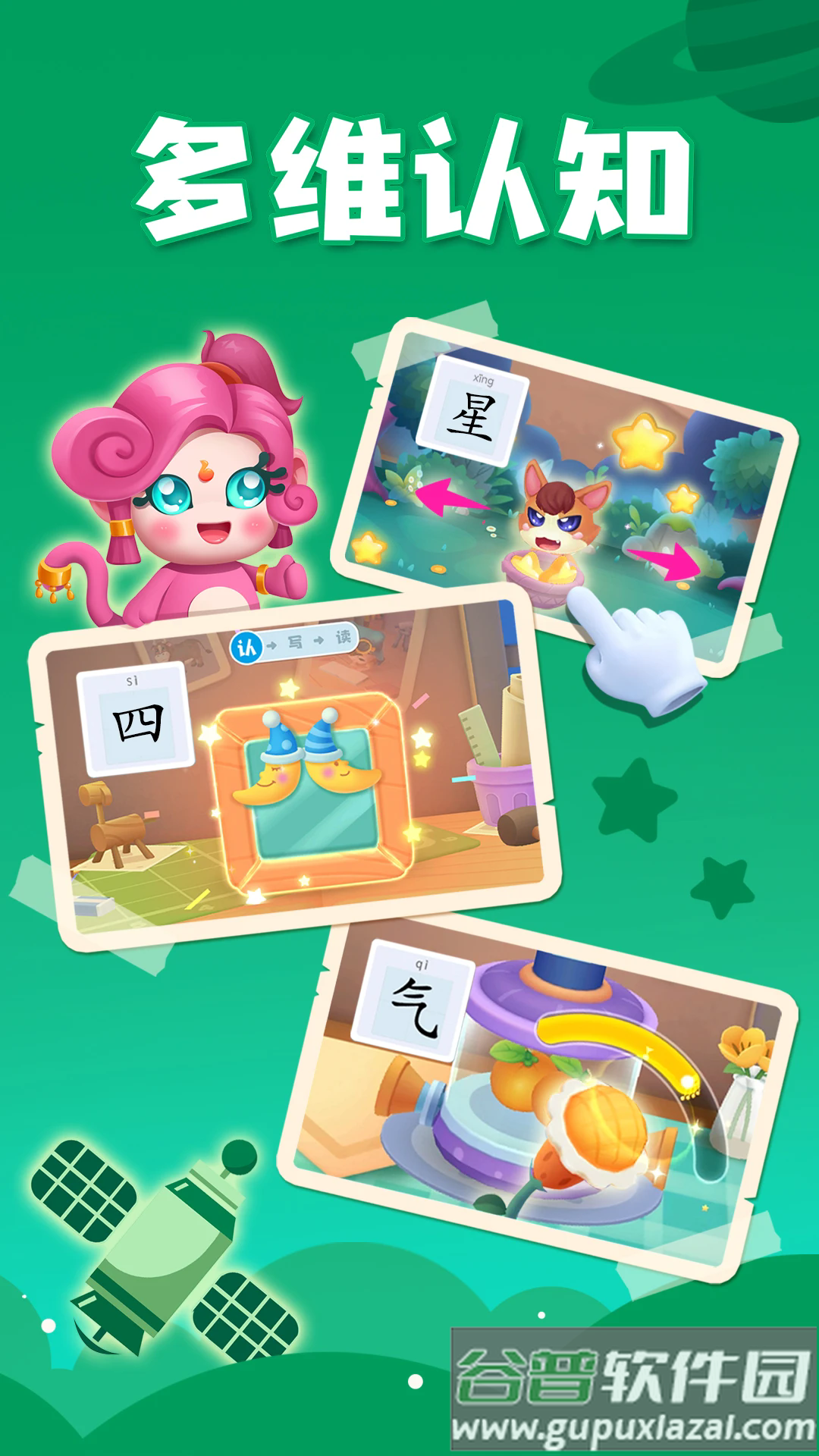 贝壳识字app下载截图3