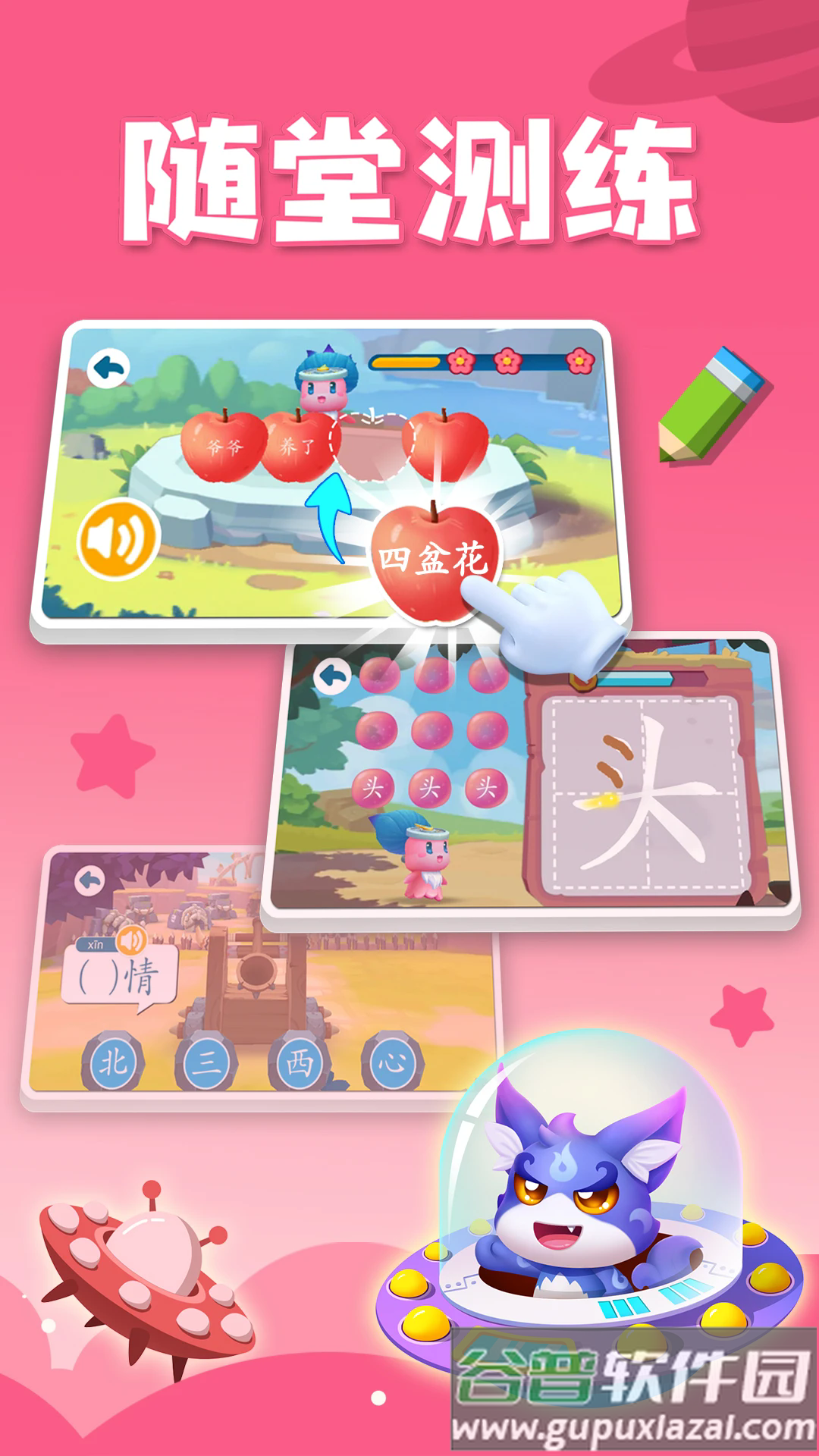 贝壳识字app下载截图4