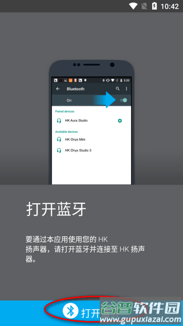 哈曼卡顿HK Connect安卓版