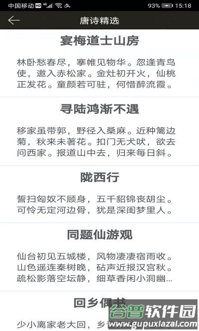 钢笔练字帖app截图3