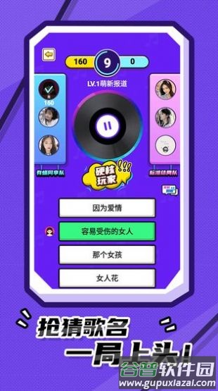 猜歌第一名红包吧截图2