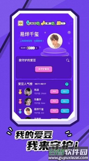 猜歌第一名红包吧截图4