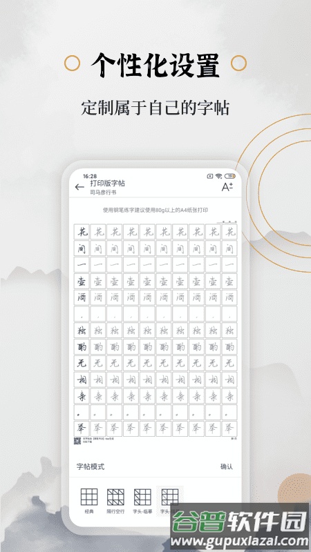钢笔书法软件手机版截图4