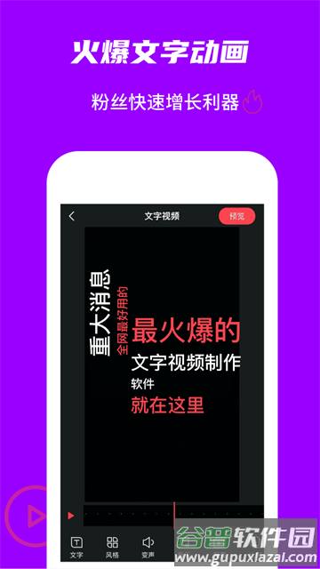 玩画app官方下载