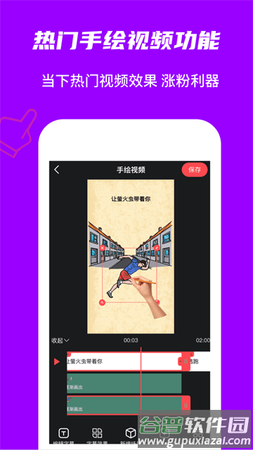 玩画app官方下载截图3