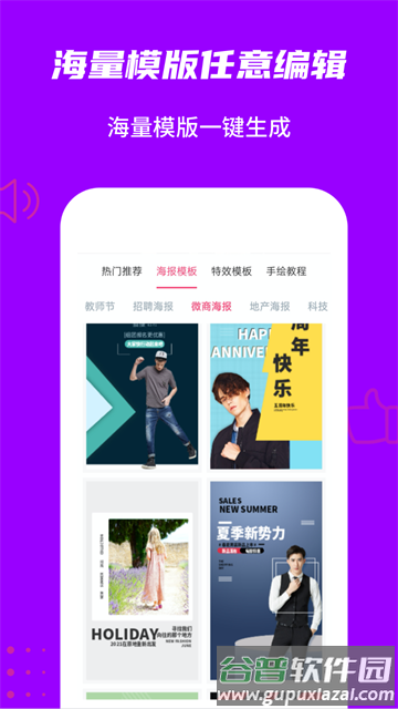 玩画app官方下载截图4