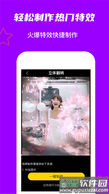 玩画app官方下载截图5