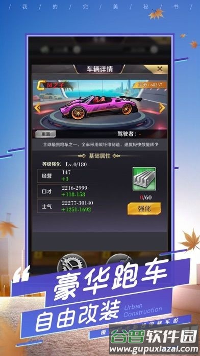 我的女王秘书手游截图1