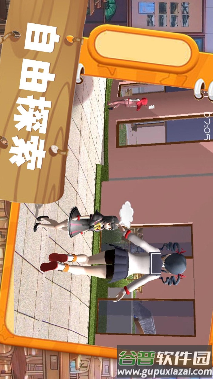 心动二次元樱花校园截图2