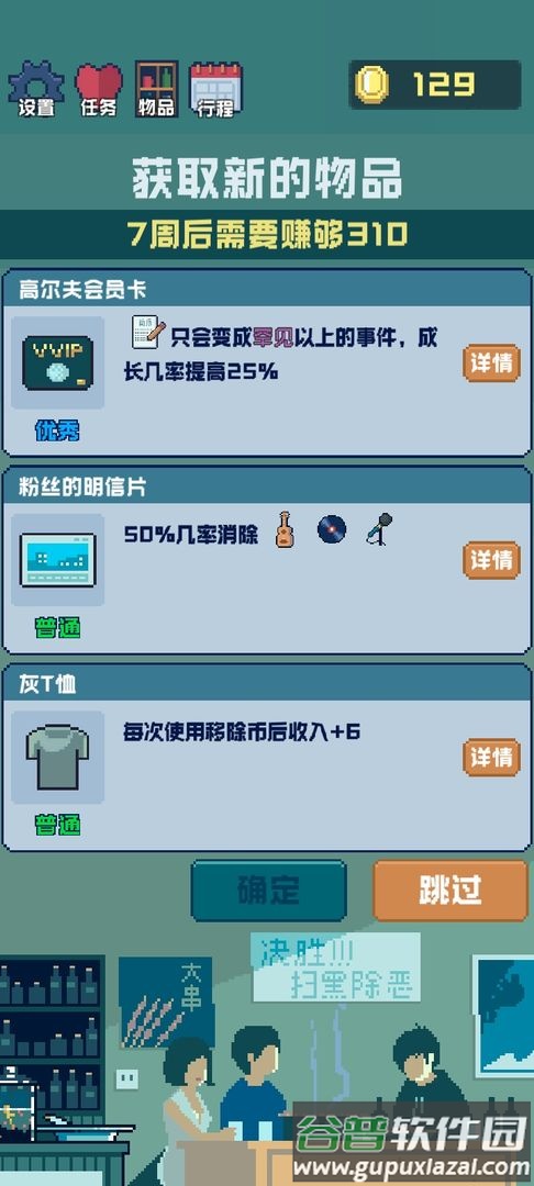 追到女神的一万种方法手机版