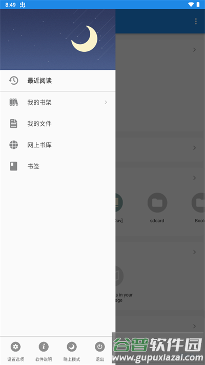 静读天下专业版por截图2
