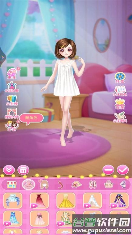 公主换装首秀游戏手机版