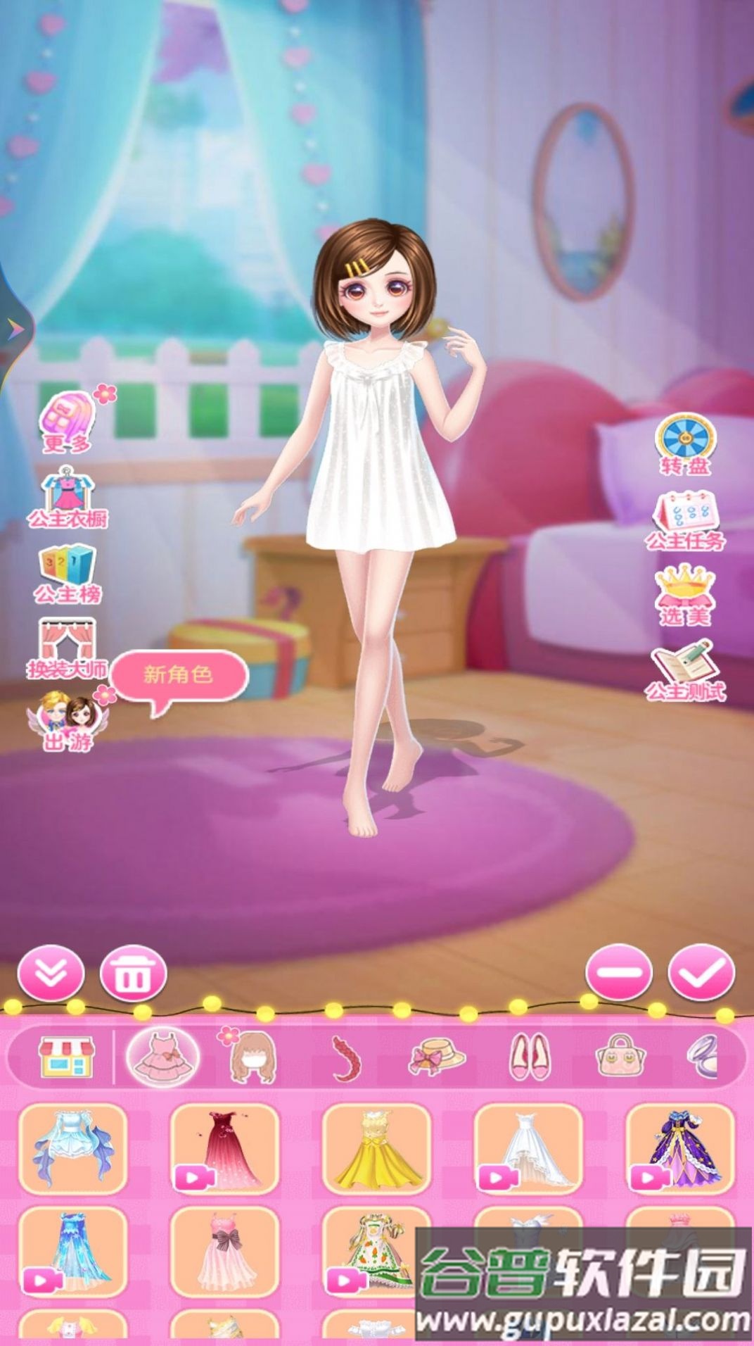 公主换装首秀游戏手机版截图1